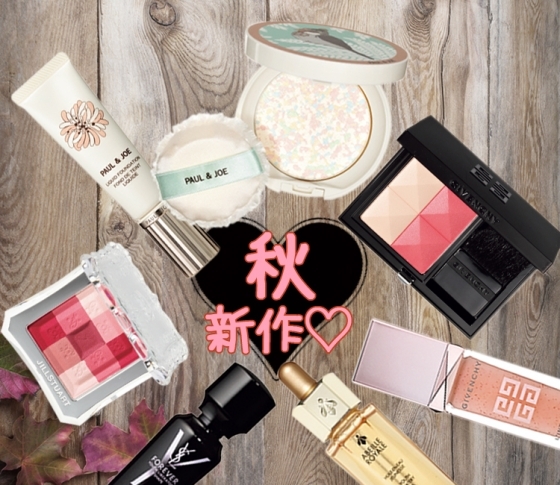 【スキンケアで小顔になれる?!】YSL、RMKなど、話題のアイテムが続々発売!