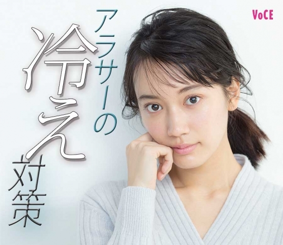 【アラサー女子の冬のお悩みNo.1】冬の冷えを解決する方法