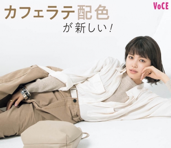 【春ファッション】この春挑戦すべき“カフェラテ配色”って?