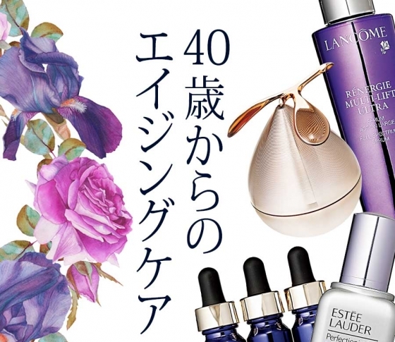 【40歳以上の皆さまへ】老化対策にオススメなのはコレです!!!
