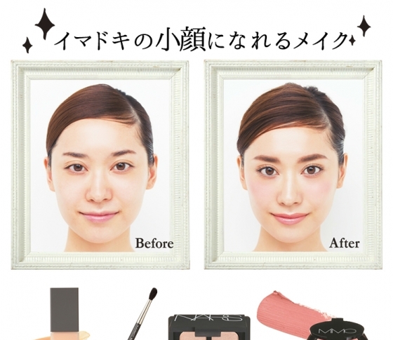 すぐできる! イマドキの小顔になれる5つのメイクアイテム