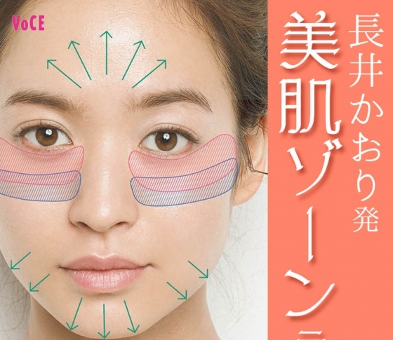 【長井かおりさん発】メイクで困った……を解決します!【美肌ゾーンテク】