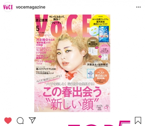 VOCE5月号の表紙は渡辺直美さん♡ 豪華プレゼント情報も見逃さないで♪【インスタグラム人気投稿TOP5】