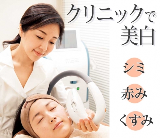 クリニックで美白ケアにチャレンジしてみた!【レーザー・点滴・幹細胞治療】