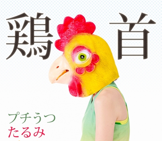 【超怖い!「鶏首」って何!?】スマホ使用者が陥る”ブス姿勢”の罠