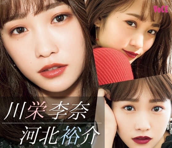 川栄李奈が河北裕介メイクで3変化【必見の可愛さです】