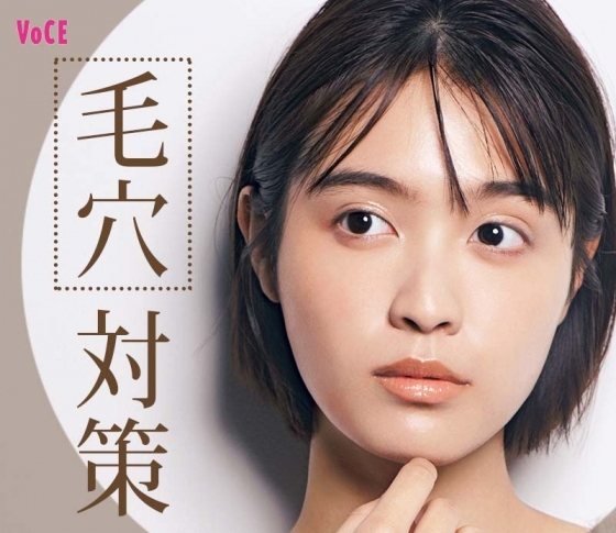 スキンケア&下地で【毛穴悩み】を撃退!アラサーの毛穴対策