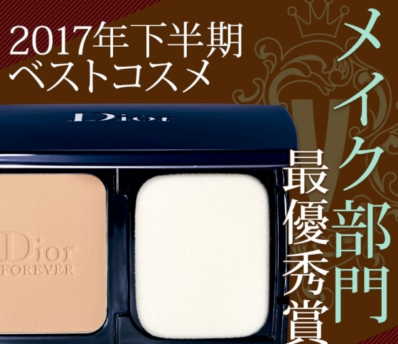 今年らしいマット肌を実現する【ベスコスメイク部門最優秀賞】のアイテムとは?