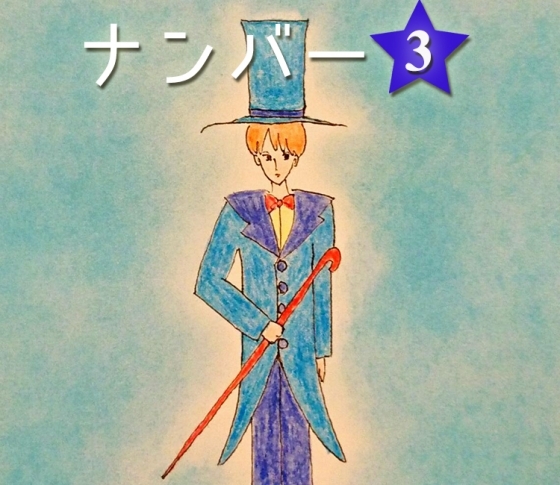 【スピリチュアルナンバー③】あなたは人の前に立つ人なんですよ。