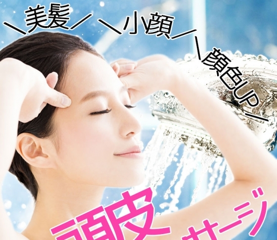 【頭皮マッサージ】で美髪、くすみ解消、小顔……が叶う!基本のやり方まとめ