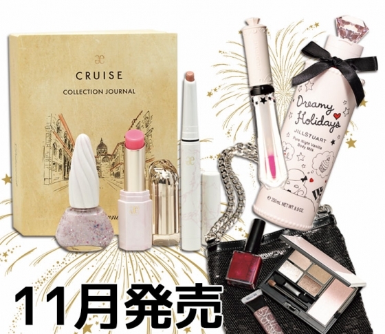 【クリスマスコフレ、コラボ商品など目白押し!】今月発売の限定コスメを総チェック♪