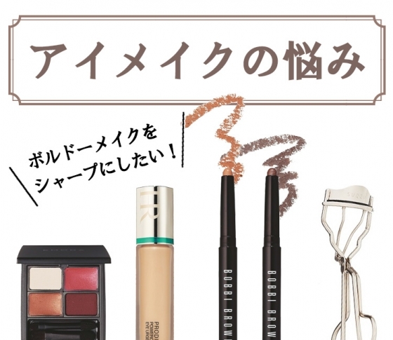 使うのは細チップ ボルドーシャドウの失敗しない入れ方