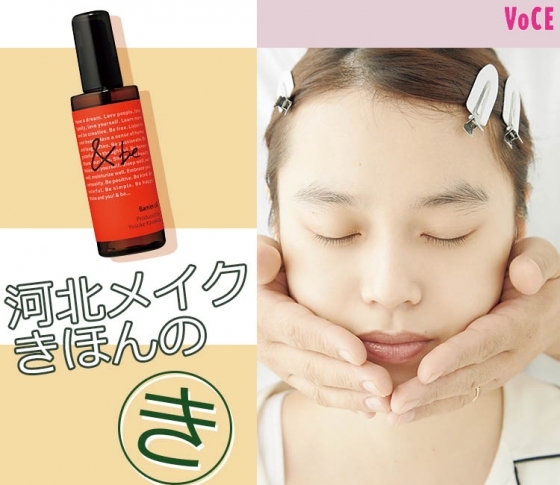【仕込みワザ】で素肌がキレイな人になりすまし!【河北メイクきほんのき】