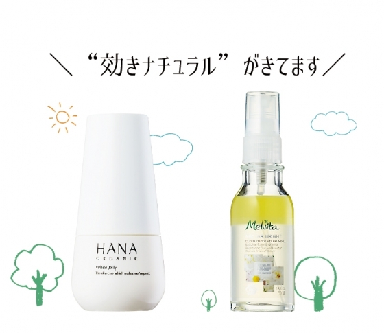 肌色をにごらせたくないなら、自然派美白で穏やかケア