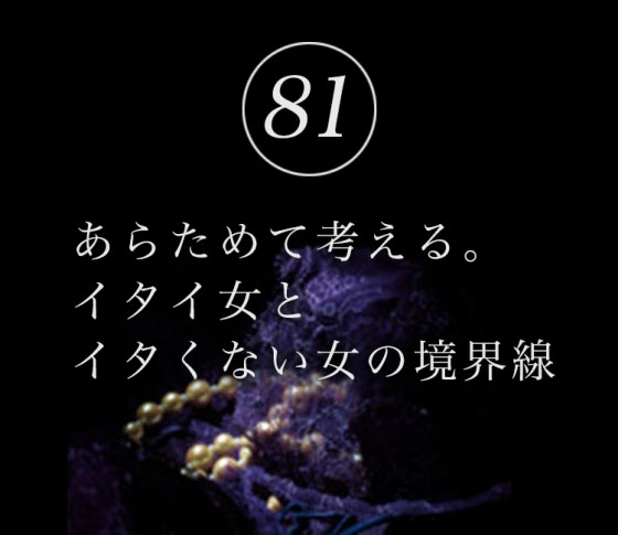 「痛々しい」から同情を抜いたのが「痛い」。 だからいちばん言われたくない言葉