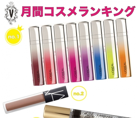 【キャンメイク、ロレアルパリも入賞♡】目が離せないぷっくりモテリップに!月間コスメランキング♡リップグロス編