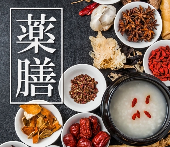 【秋バテ解消!】薬膳の知識を使って食べれば疲れ知らず!