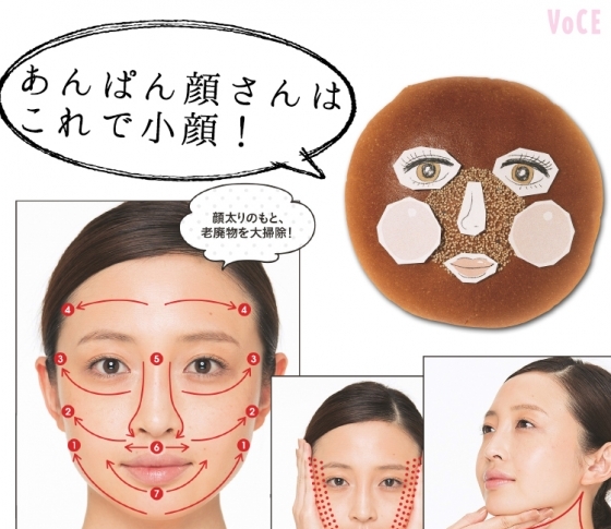 【まんまる「アンパン顔」さん】むくみとたるみ撃退で、簡単に小顔になる方法