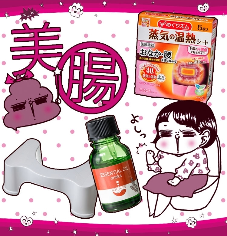 サポートアイテムから記録アプリまで【美腸】にいいとこHITS