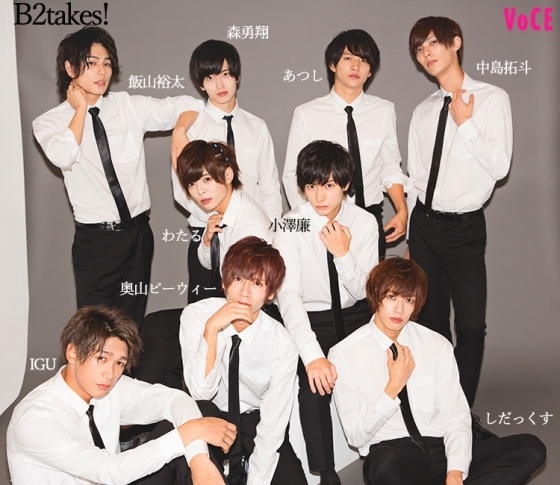 イケてる美男子9人組が気になる♡アイドルグループ「B2takes!」って?【後編】|VOCE♡YOU Vol.2