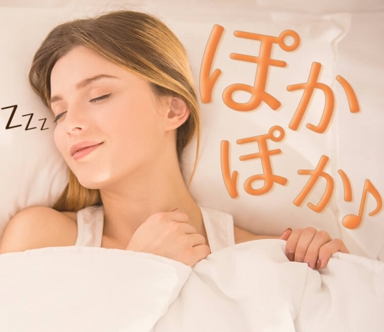 【誰でも手足の冷えが治る9つの方法】で今日から寝る前はポカポカ!