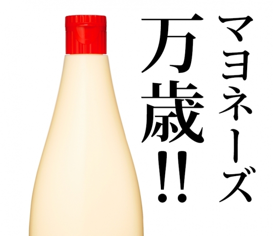 【マヨネーズはダイエットの救世主⁉︎】エリンギ、もち麦……目からウロコのヤセる食べ物