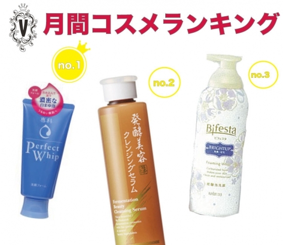 もこもこ泡で疲れも一緒にオフ♡月間コスメランキング♡洗顔料編