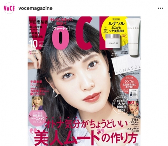 【インスタ人気記事ランキング】VOCE10月号に話題沸騰! ウェブサイトでも本誌記事を紹介中です♪