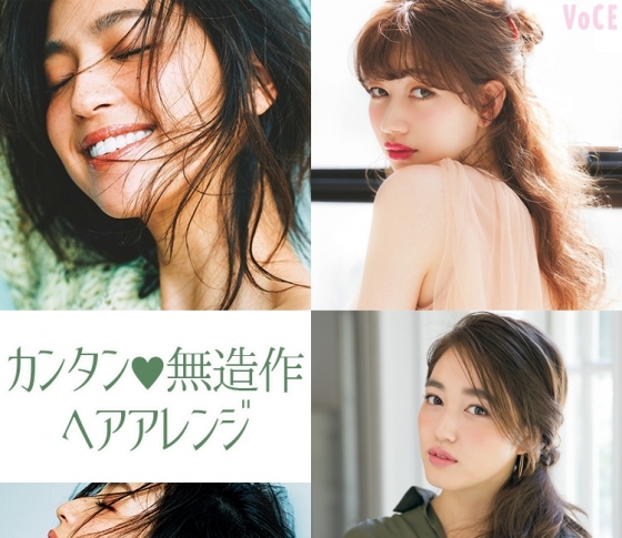 【冬のイベントでホメられる】カンタン・無造作ヘアアレンジ【アレンジまとめ】