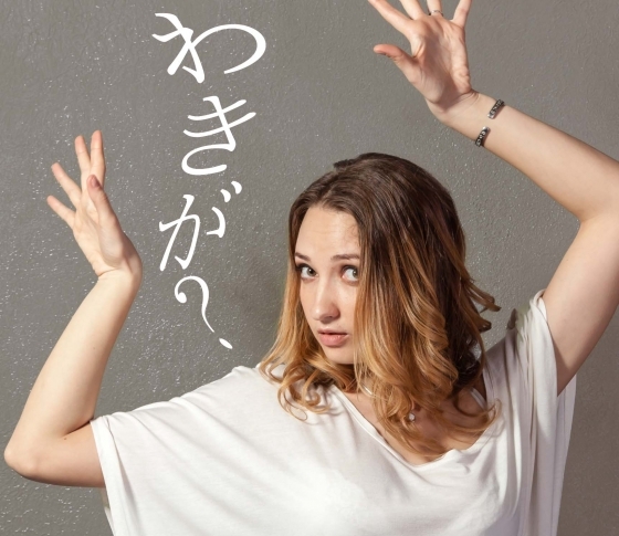 【私ってにおう?】わきが体質チェックリスト&その対処法とは?