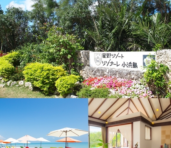 八重山のキレイな海と空と風を満喫! 星野リゾート リゾナーレ小浜島滞在は楽しさに溢れる旅