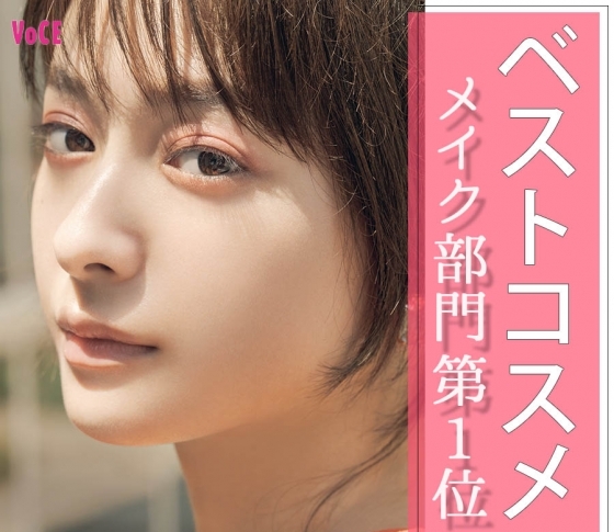 【いま本当に買うべきものは?】メイク部門第1位まとめ【2018ベスコス】