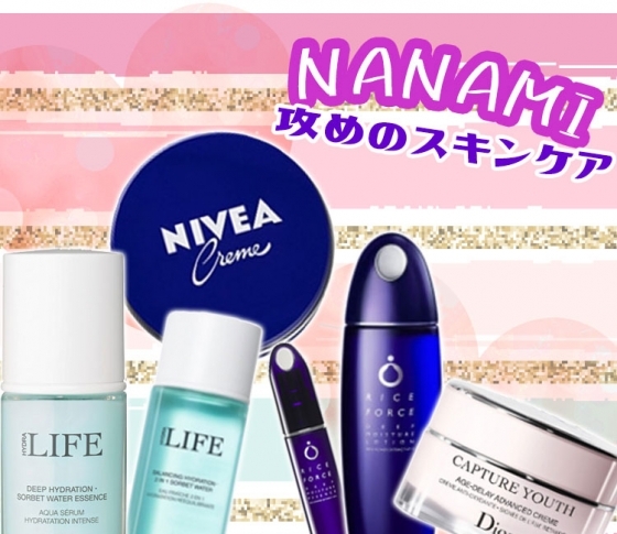 注目モデル【NANAMI】推奨!|敏感肌でも使える「攻めのスキンケア」