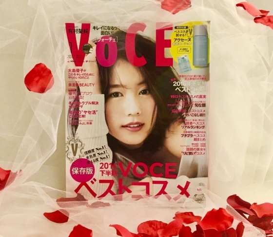 VOCE書店プレゼント、1月号は?