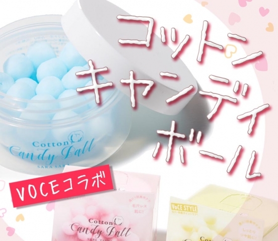 【毛穴・角質】ケアにオススメ。VOCEコラボのスキンケアが発売!【PR】