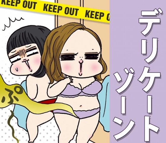 【デリケートゾーン】のにおいは【女性ホルモン】の影響大!先手ケアでにおい軽減解決法