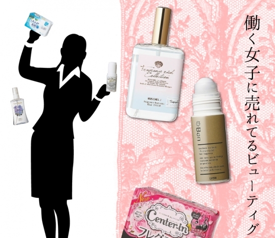 OLに売れてるデオドラントって?【㊙︎グッズBEST3】