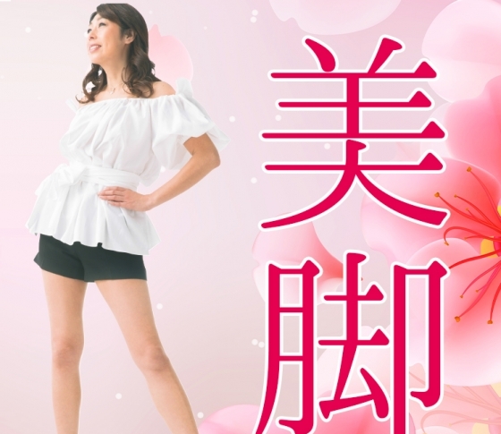 【太もも押し】で細くまっすぐな脚に! 押し痩せ【美脚つくり】