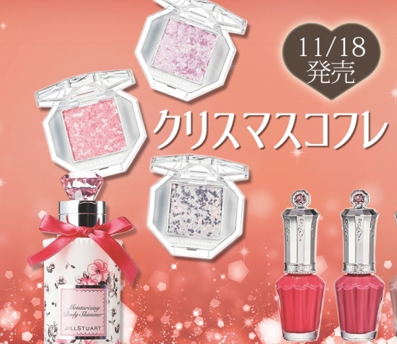 ジル、RMK、エレガンス……明日はクリスマスコフレ祭り♡【8ブランドも一挙発売】