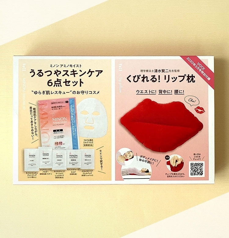 【VOCE3月号・付録情報】「ミノン アミノモイスト」スキンケア&「リップ枕」