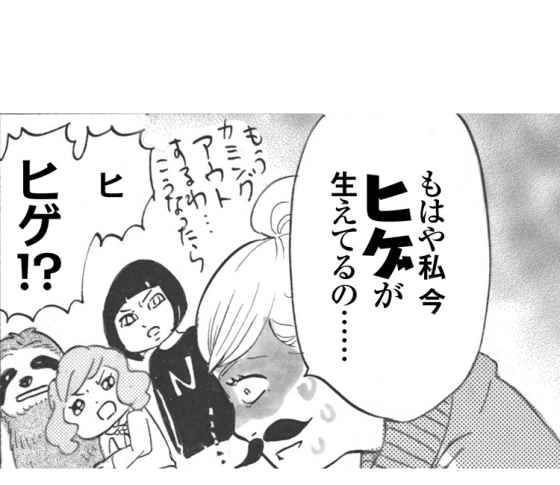 Mission2 色っぽ~い、えり足を手に入れたい!!