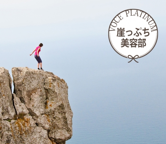 40代崖っぷち連載、始まります!