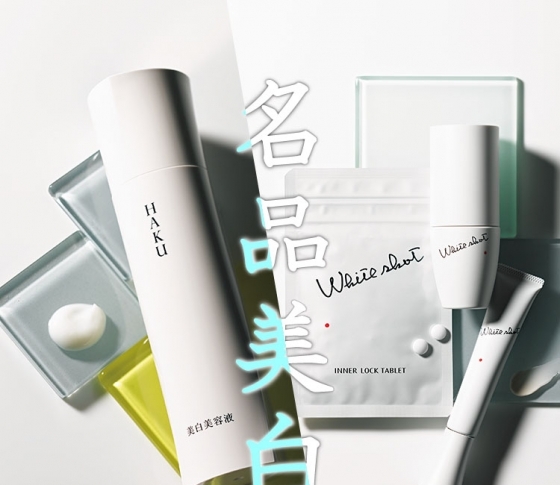 【シミやくすみ、色ムラを解消!】 本気で売れてる美白の名品まとめ。