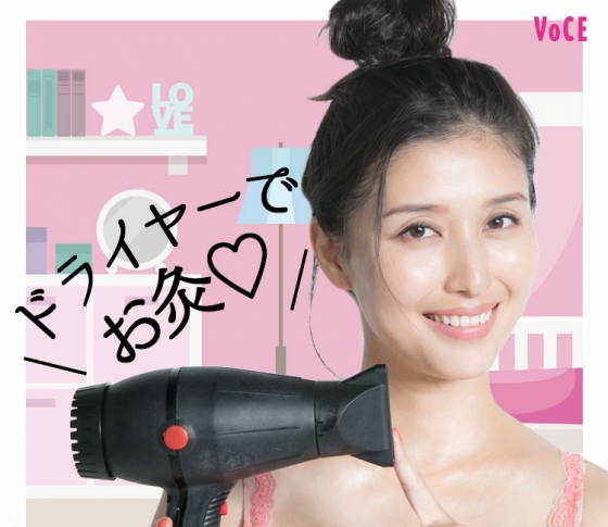 新連載【橋本マナミのケチンボ美容】ドライヤーをお尻に……あぁ……気持ちいい♡