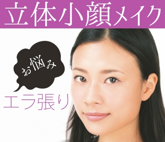 【エラ悩み解消テク】練りとパウダーのダブルシェーディング使いが効く!