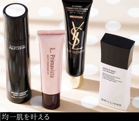 【毛穴が消える!?】まさに均一肌!な毛穴カバー下地