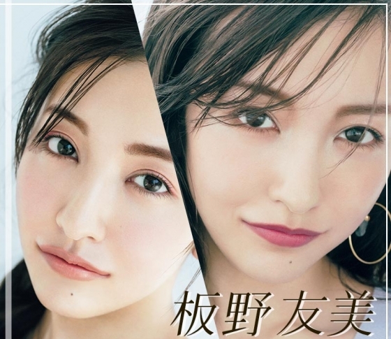 【板野友美】が塗り分け! 色っぽ&大人っぽが叶う2大リップはこれ!