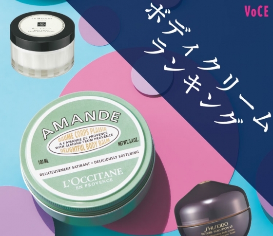 【濃厚な潤いの虜に】うっとりするようなボディクリームランキング5