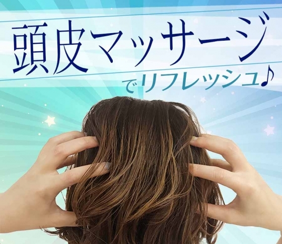 【頭皮マッサージのやり方】オフィスでできる頭皮マッサージでリフレッシュ!