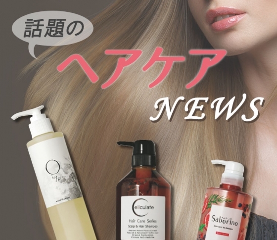 ヘアケアは楽に簡単に済ませたい! 1本で満足な仕上がりになるシャンプーとは?